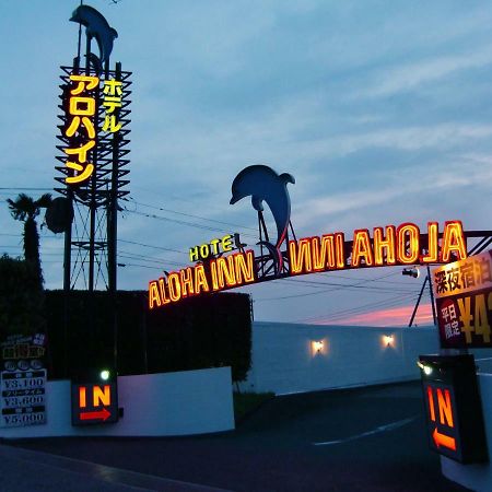 Alohain Yonago (Adults Only) المظهر الخارجي الصورة