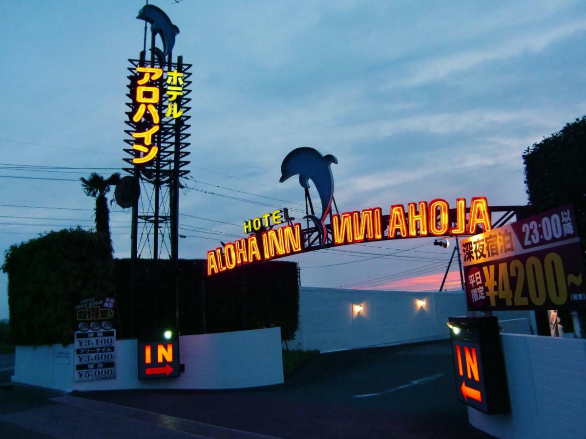 Alohain Yonago (Adults Only) المظهر الخارجي الصورة